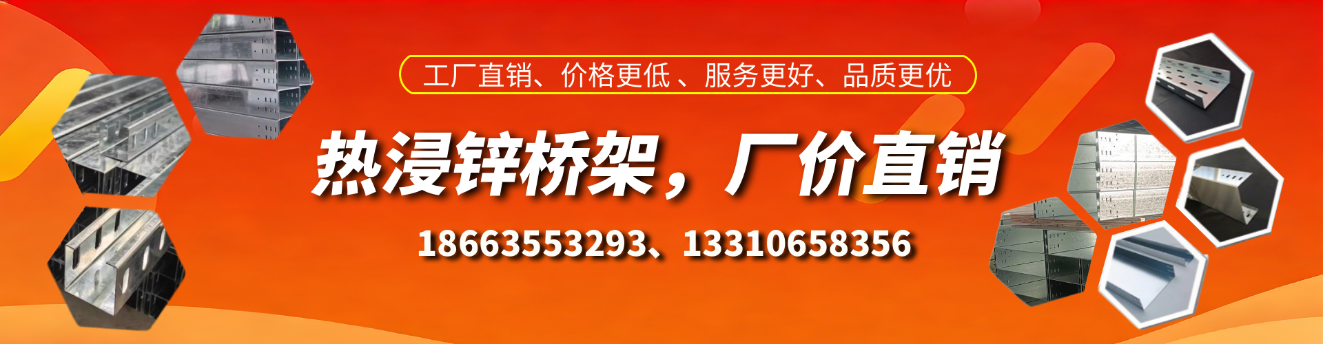 崇左热浸锌桥架厂家